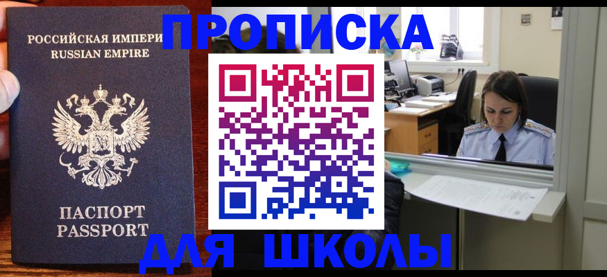 купить прописку в Кирово-Чепецке