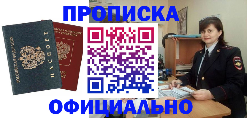 прописка ребенка в Кирово-Чепецке