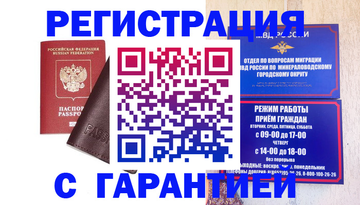 временная регистрация недорого в Кирово-Чепецке