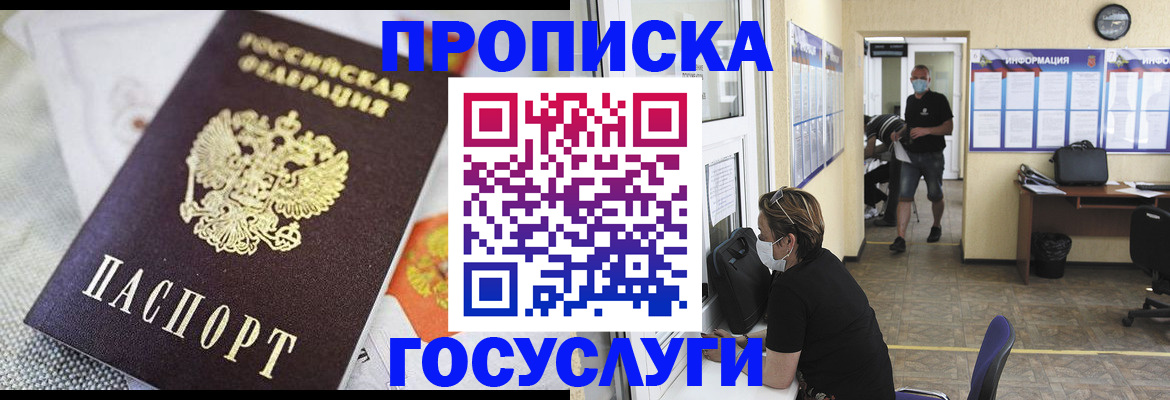 временная регистрация адрес в Кирово-Чепецке
